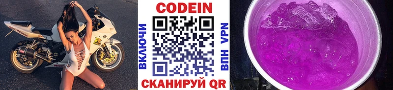 Купить где  Гусиноозёрск  Кодеиновый сироп Lean Purple Drank 