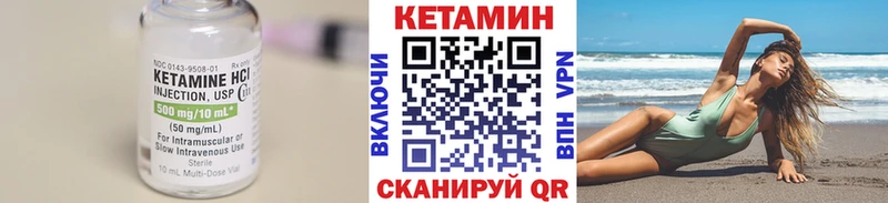 Купить  Гусиноозёрск  КЕТАМИН VHQ 