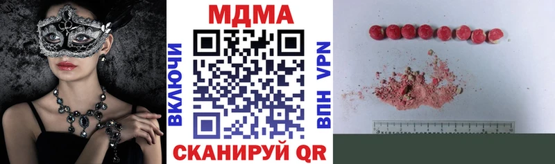 Купить закладки  Гусиноозёрск  MDMA VHQ 