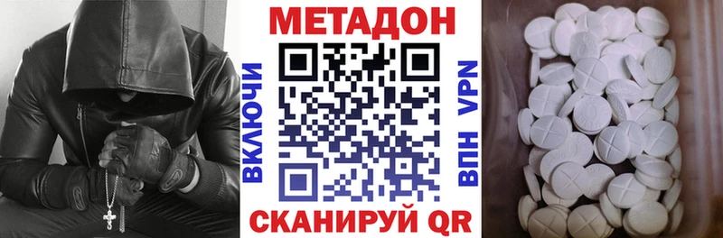 МЕТАДОН methadone  Купить  Гусиноозёрск 